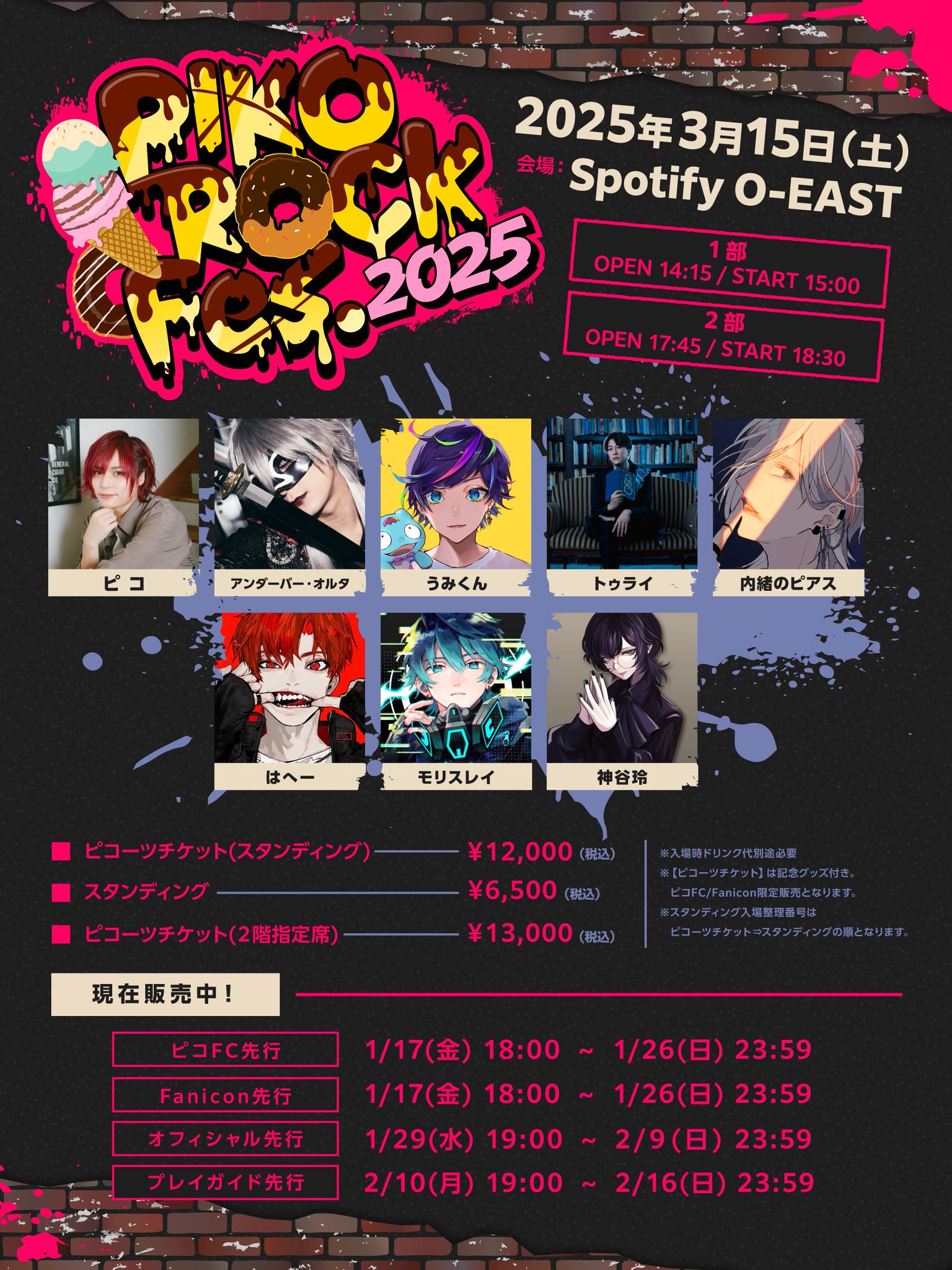 ピコ_info on X: 