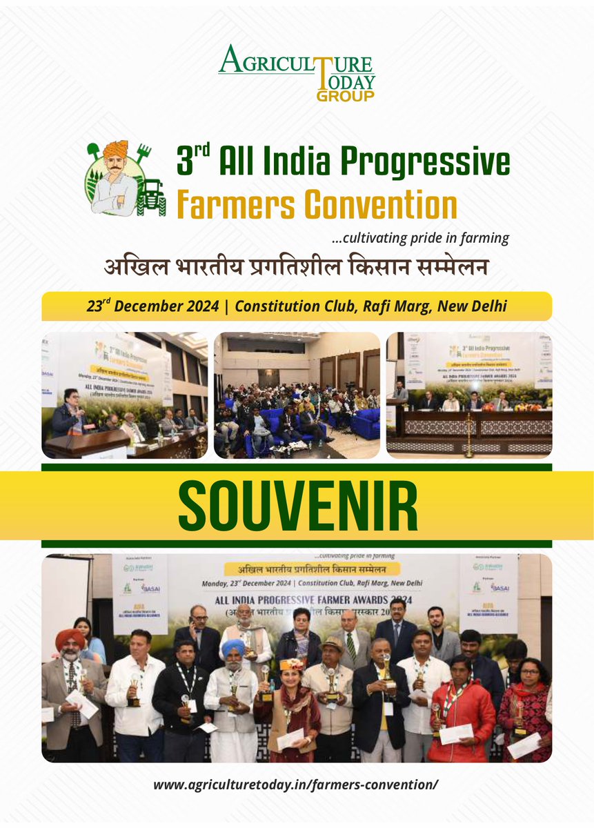 agri_today's tweet image. Celebrating Progress, Empowering Farmers! 📷📷 Explore the highlights of the 𝟑𝐫𝐝 𝐀𝐥𝐥 𝐈𝐧𝐝𝐢𝐚 𝐏𝐫𝐨𝐠𝐫𝐞𝐬𝐬𝐢𝐯𝐞 𝐅𝐚𝐫𝐦𝐞𝐫𝐬 𝐂𝐨𝐧𝐯𝐞𝐧𝐭𝐢𝐨𝐧 in our souvenir. Let’s drive innovation together! 📷
Read- agriculturetoday.in/farmers-conven…
#ProgressiveFarming #FarmersFirst