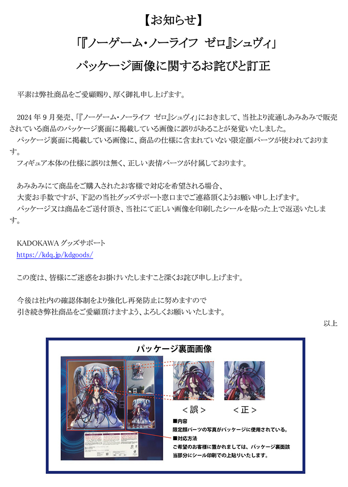 Gum様ご購入をお願い致します。 （KDcolle_news on X: 