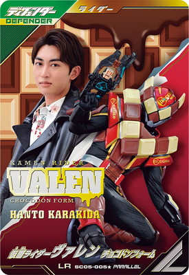 SC05章 仮面ライダーファイズ パラレル LR ガンバレジェンズ 買取情報】 SC05-005☆ 仮面ライダーヴァレン チョコ