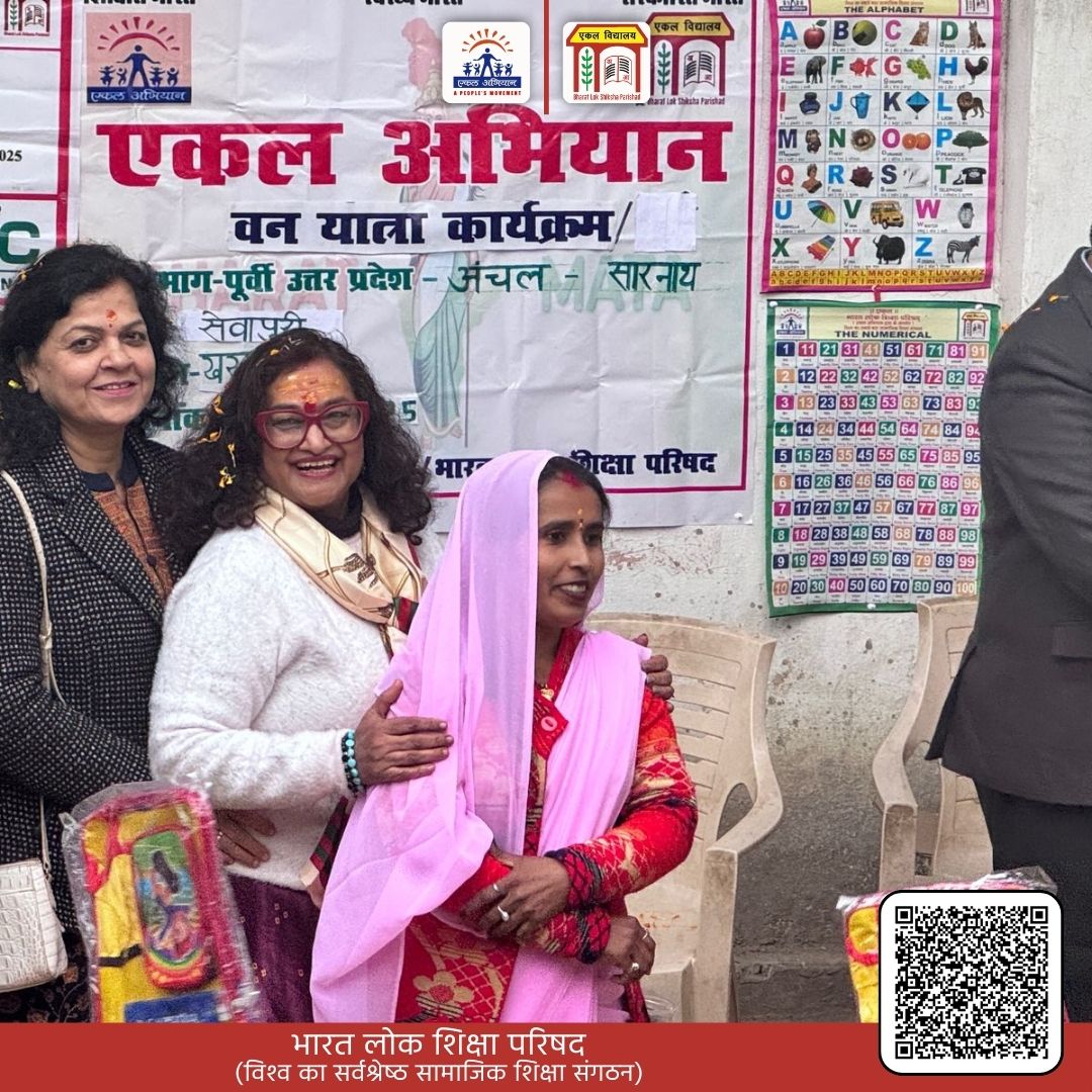 blsp_india's tweet image. समारोह की शुरुआत भारत माता और सरस्वती माता के चित्र पर माला अर्पण से हुई। इसके बाद बच्चों ने अपनी प्रतिभाओं का प्रदर्शन किया, जिसमें वर्णमाला गीत, गिनती खेल, चौपाई और भजन शामिल थे।#EkalVidyalaya #VanYatra #BLSP #MakarSankranti2025