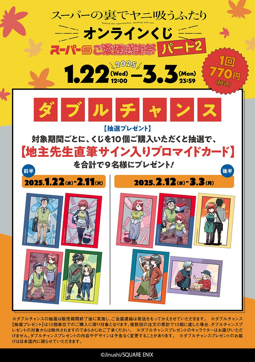 スクエニ出版公式グッズ on X: 
