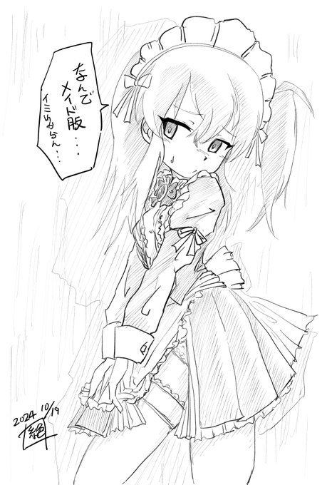 #これを見た人はメイドをTLに放流しよう愛里寿メイドで… 