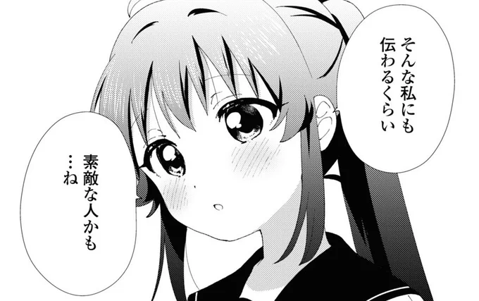 本日、1月20日は杉浦綾乃の誕生日です🎉 
おめでとうございます 🍮
 #yryr #yuruyuri #杉浦綾乃聖誕祭 