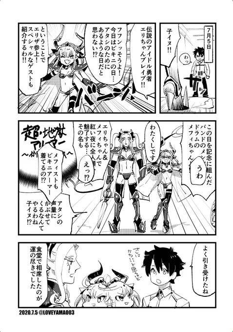 これは昔描いた、エリちゃん&メフィちゃんのまんがです 