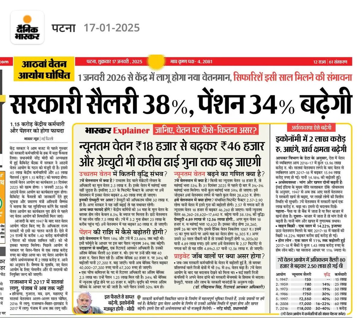 UnderpainK's tweet photo. Kaha Gaye Maa ke Jane, Jo kahte the is sarkar me 3% B le liye yahi Bahut Badi bat hai.
Ye sarkar kuchh Nahi deti Ulta le leti hai.
👞 👞
#5DaysBanking
#12BPS https://t.co/xkPkDhEj3F