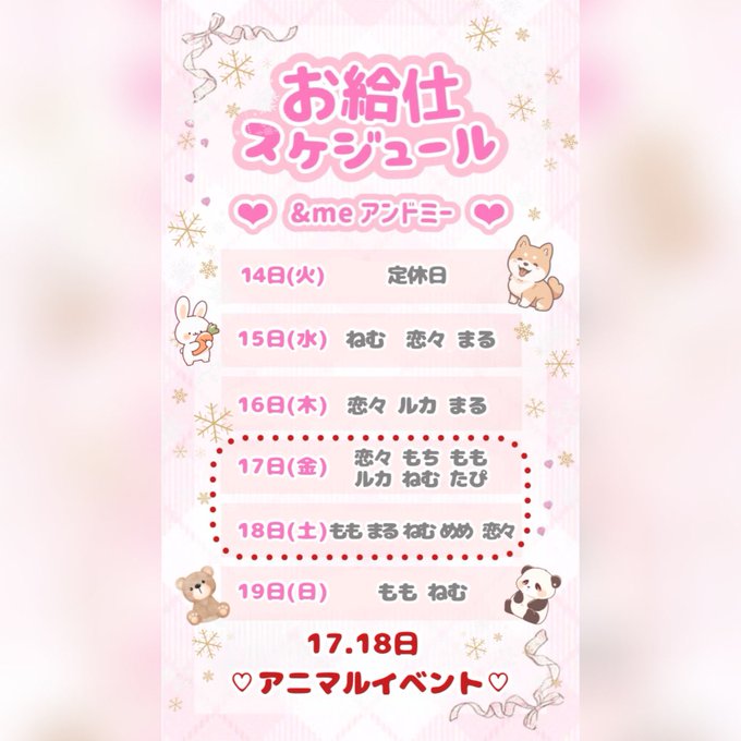 ＆me アンドミー