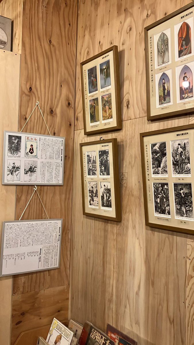 以前から贔屓にして頂いている吉川仁様から古書ほうろうさんでの展示を引き継ぎ
『蕗谷虹児の震災絵葉書展』を本日1/17より展示します。
カウンター向かいの壁に展示していますので是非ご覧下さい。