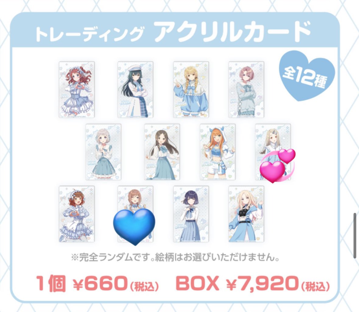 学園アイドルマスター 学マス POP UP STORE ポップアップ　AKIBA FAN CUBE 

【譲】 アクリルカード 広 💞

【求】 同種 莉波 🩵

本日 池袋駅周辺での交換のみ
お気軽にお声掛けください🙇‍♀️