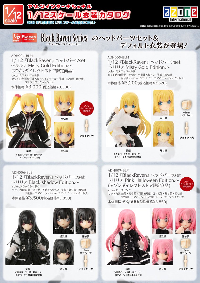 りりあ商品 アゾンインターナショナル【公式】 on X