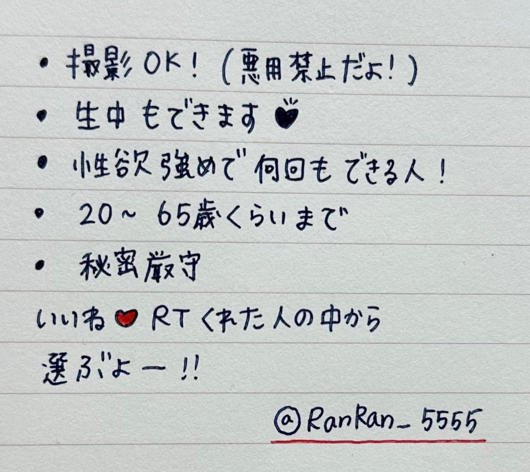 固定さん1人募集します！
条件とか詳しい話はDMでお願い💓