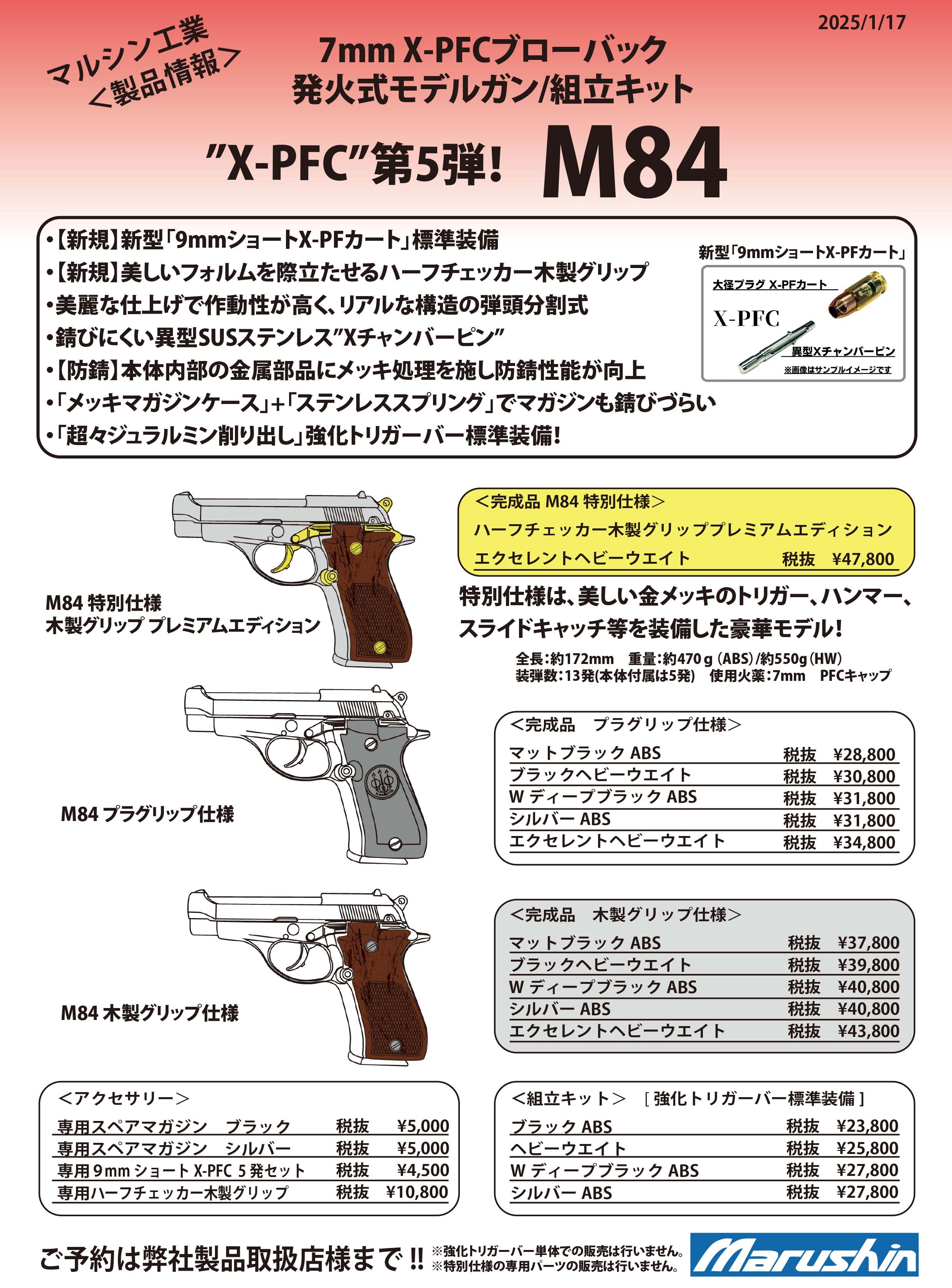 マルシン工業株式会社 on X: マルシン工業株式会社 on X:
