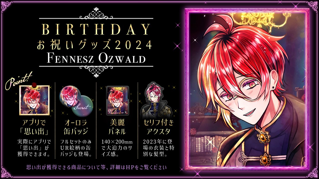 悪魔執事と黒い猫 あくねこ Birthday ラト オーロラ 缶バッジ70点