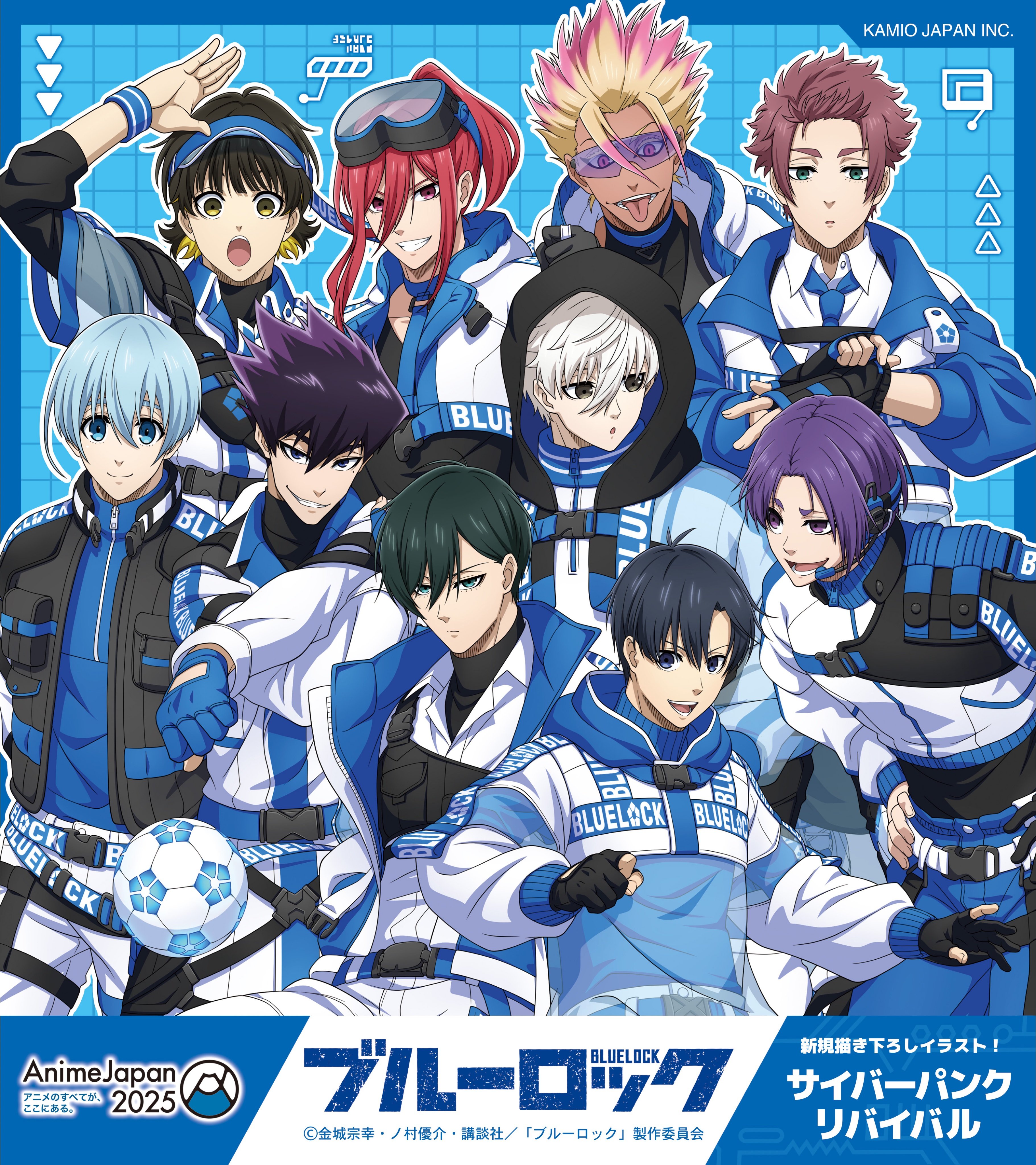 ブルーロック グッズ情報！ on X: 