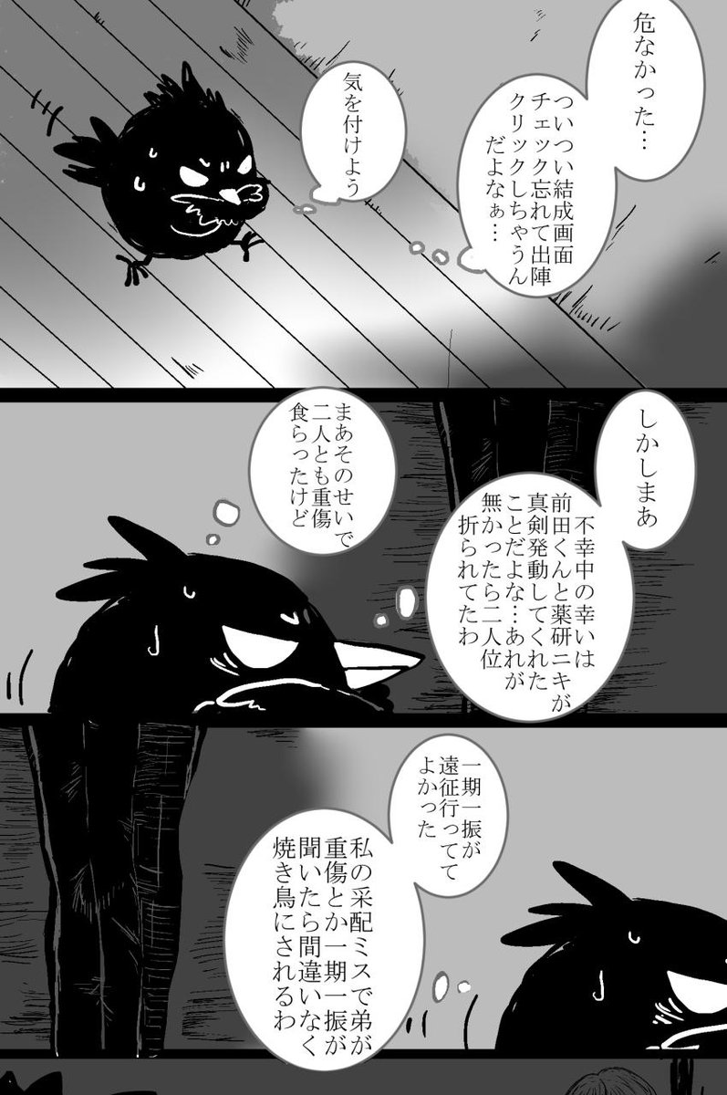 とうらぶ10周n…………10周年!?!?!?!?!?私がこれ描いて10年経つの!?!?!?!?嘘でしょ時の流れ怖!!!!!!!!! 