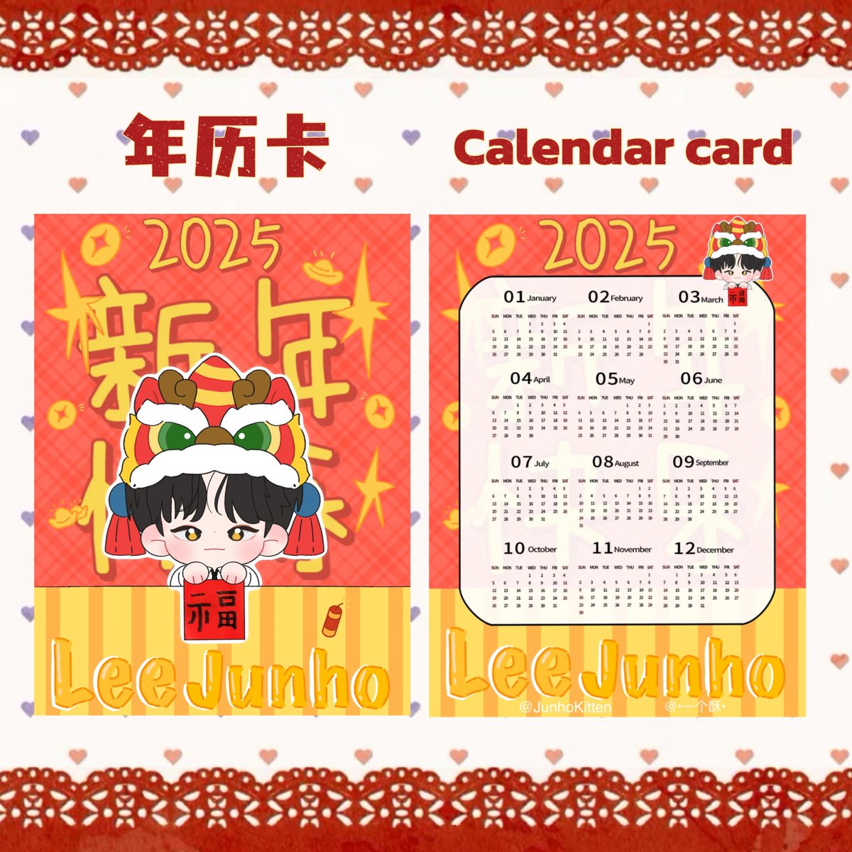 JunhoKitten's tweet photo. 💛준호 콘서트 선물🎁
新年快乐年历卡🧨
happy new year calendar card
🕑：1.25-1.26
📍： INSPIRE Arena
📦：하루 100부
발��� 시간과 장소는 별도로 통지한다💛 https://t.co/y5cmEK3Fku
