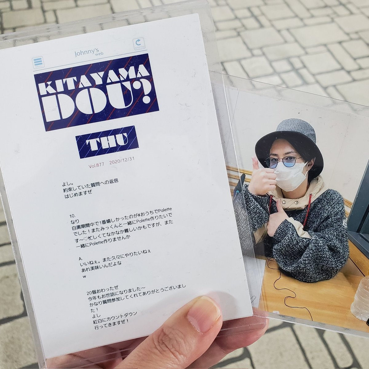 daikota1018's tweet photo. みっくんからDOUお返事貰ったのプリントしたやつとラジオでおたより読んでもらった時のみっくんの写真を毎日持ち歩いてる♡DOUのお返事からもう5年も経ってるなんて〜なんやかんや色々あるけどさ…笑 これからも変わらずずーっと大好きでいれますように♡
#KITAYAMADOU
#北山宏光 https://t.co/On8g61Wzid