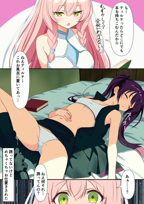 今週の定期投稿は拙作「堕ちゆく聖剣の姫騎士ティルテ」の二人です!

昨年お答えいただいたアンケートを反映したチョイスで今後もやって行きます…!

お仕置きの様子はリプに… 