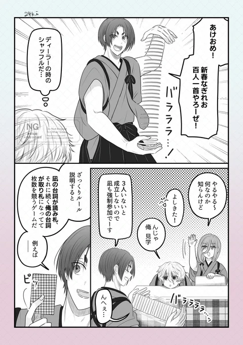お正月漫画(1/2) ngro + cg 