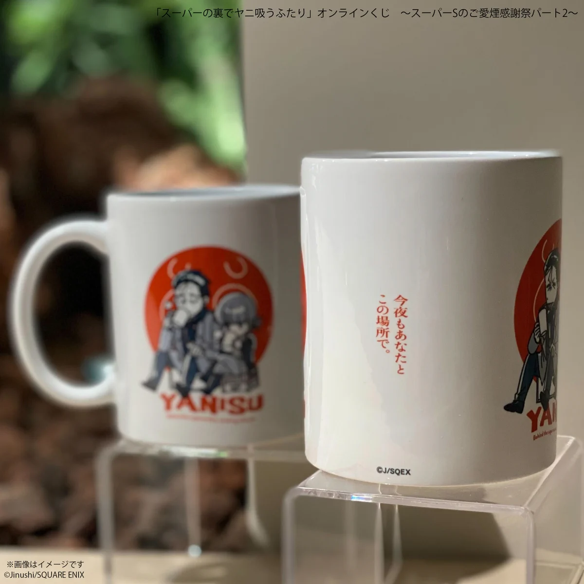 スクエニ出版公式グッズ on X: 