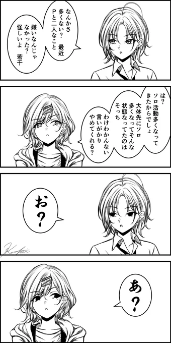 283プロほのぼの漫画⑰ 