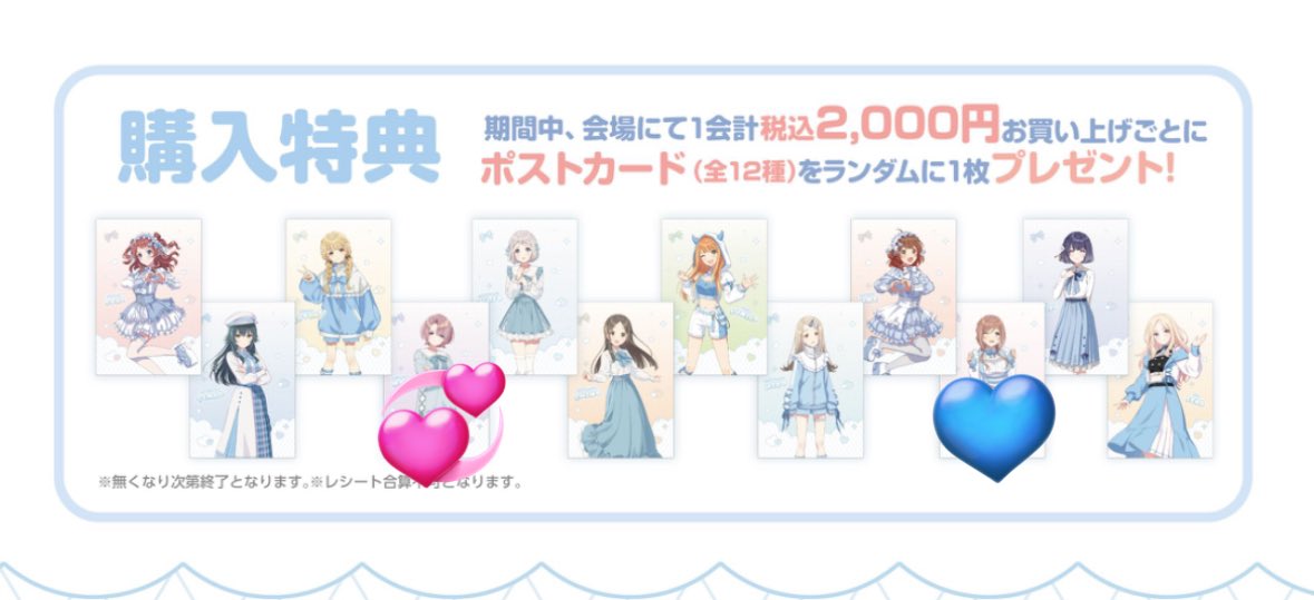 学園アイドルマスター 学マス POP UP STORE ポップアップ　AKIBA FAN CUBE  購入特典 

【譲】 ポストカード  麻央 💞

【求】 同種 莉波 🩵

本日 池袋駅周辺での交換のみ
お気軽にお声掛けください🙇‍♀️