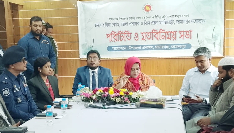 মাদারগঞ্জে কর্মকর্তাবৃন্দ ও বিভিন্ন শ্রেণি পেশার মানুষের সাথে জেলা প্রশাসকের মতবিনিময় সভা