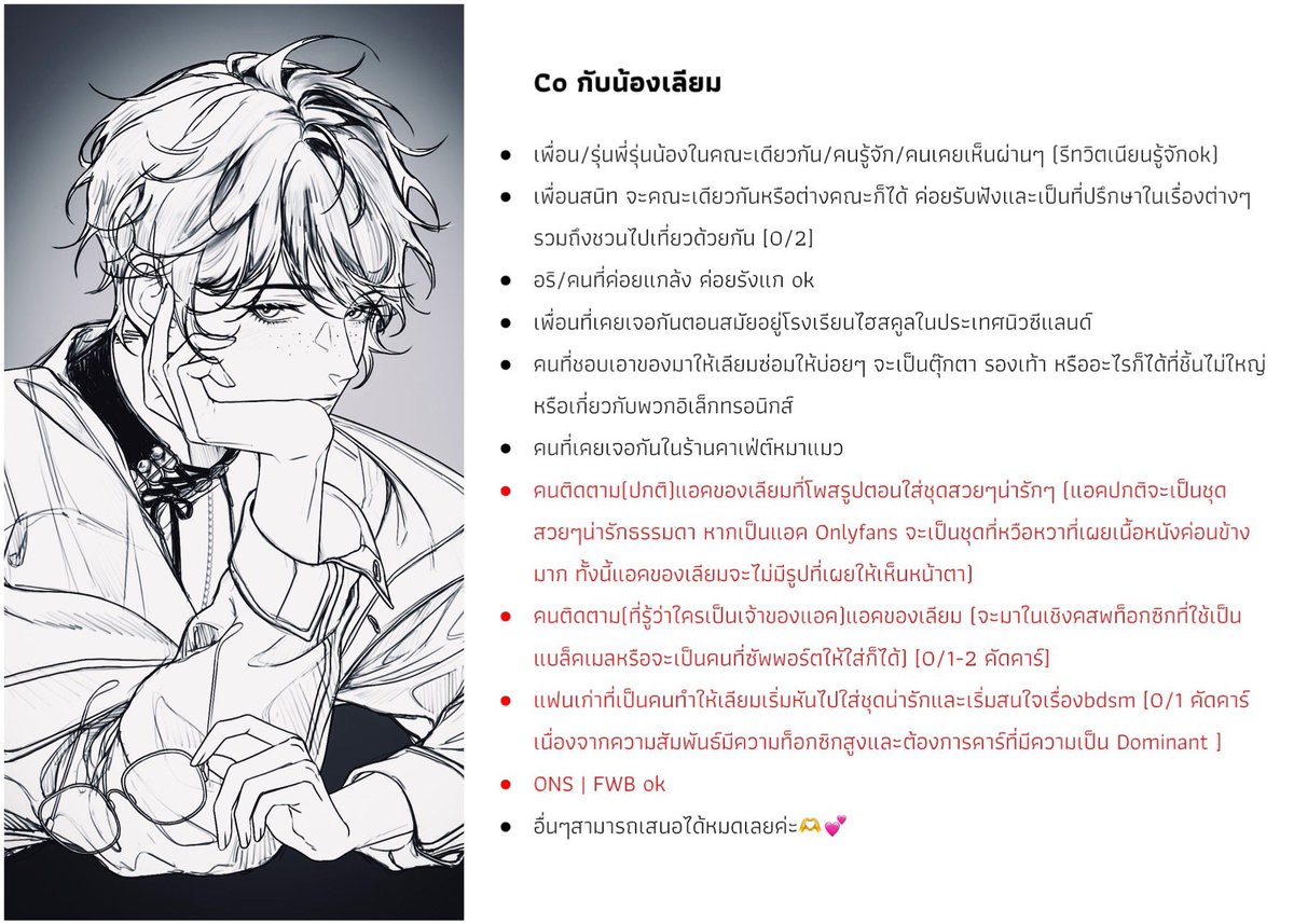 𝕃𝕚𝕒𝕞 (ต่อSS2) ตอบช้าติดงาน tweet media