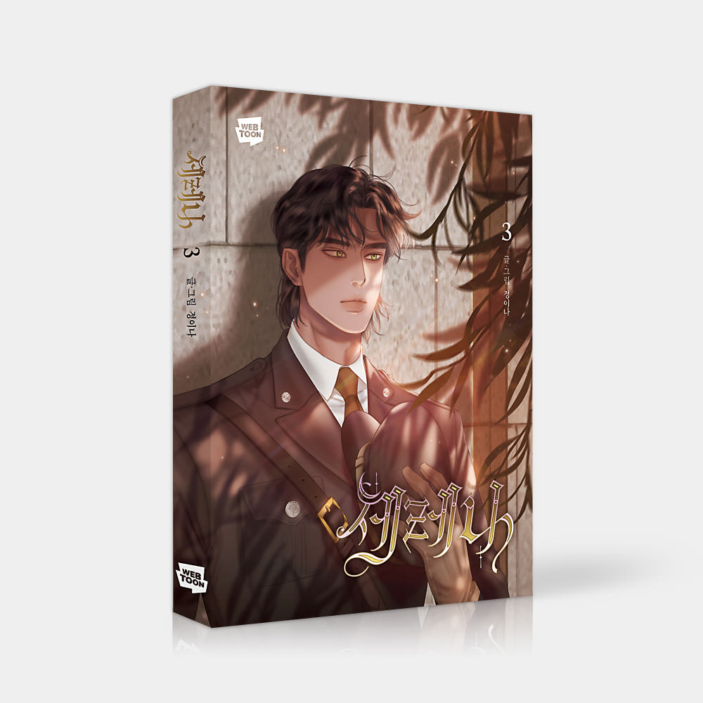 GOBYJEONG's tweet photo. ✨OPEN PRE-ORDER MANHWA SERENA LIMITED EDITION SET VOLUME 1-3✨

💰899.000 / LIMITED EDITION SET
💰199.000 / EACH REGULAR VER
⚠️EST BERSIH KR (EXC EMS TAX)
✅️DP MIN 75%
💸VIA BCA, SHOPEEPAY, GOPAY
🟢GO LINE
❌PACKING+ADM FEE SHOPEE (±5k)
🏡TANGERANG

#warungmanhwa #warungkr https://t.co/9hErJZEaAH