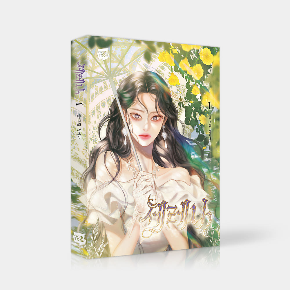 GOBYJEONG's tweet photo. ✨OPEN PRE-ORDER MANHWA SERENA LIMITED EDITION SET VOLUME 1-3✨

💰899.000 / LIMITED EDITION SET
💰199.000 / EACH REGULAR VER
⚠️EST BERSIH KR (EXC EMS TAX)
✅️DP MIN 75%
💸VIA BCA, SHOPEEPAY, GOPAY
🟢GO LINE
❌PACKING+ADM FEE SHOPEE (±5k)
🏡TANGERANG

#warungmanhwa #warungkr https://t.co/9hErJZEaAH
