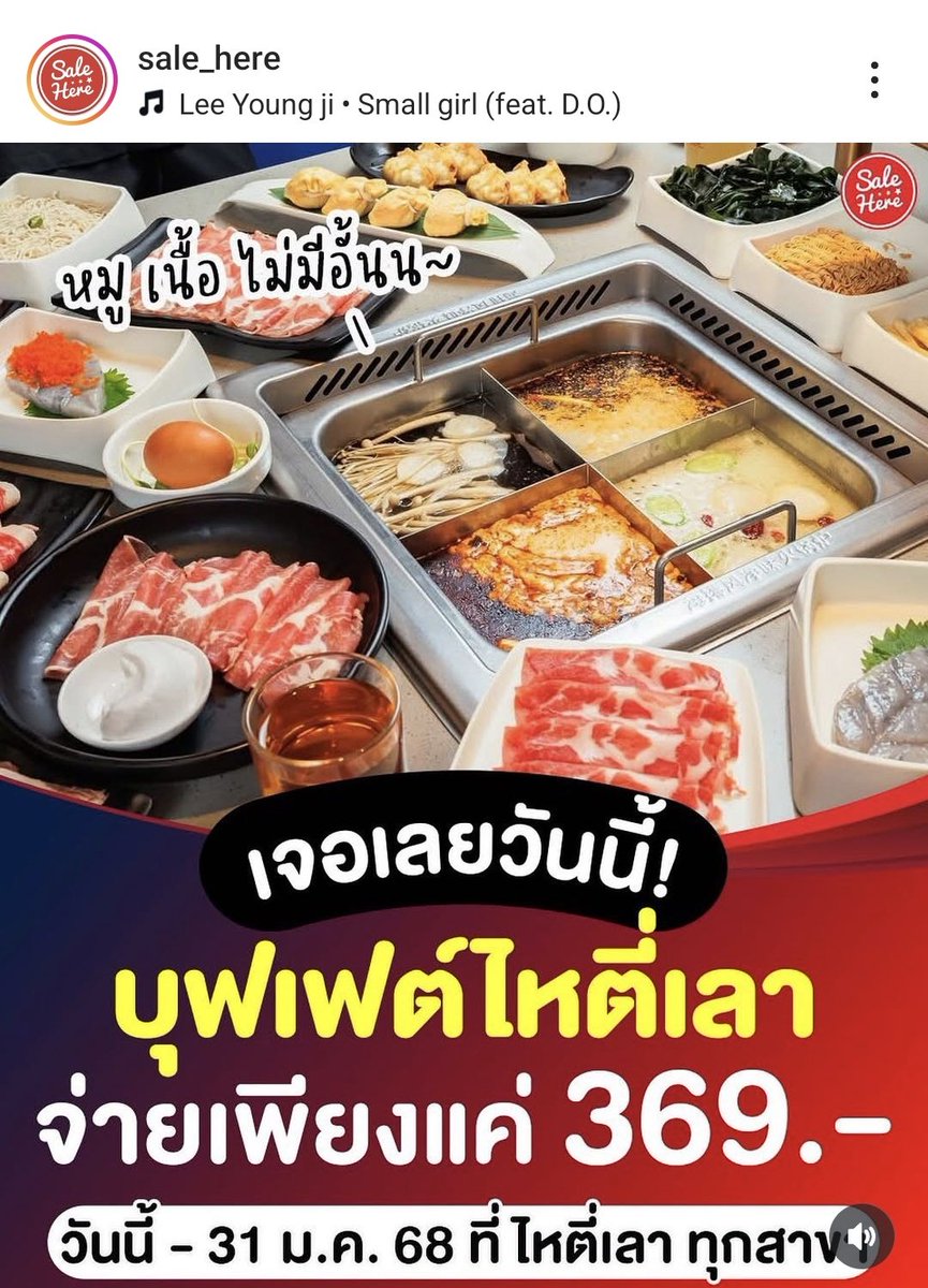 เหมือนรู้ว่ายองจีกับคยองซูไปกินไหตี้เหลามา