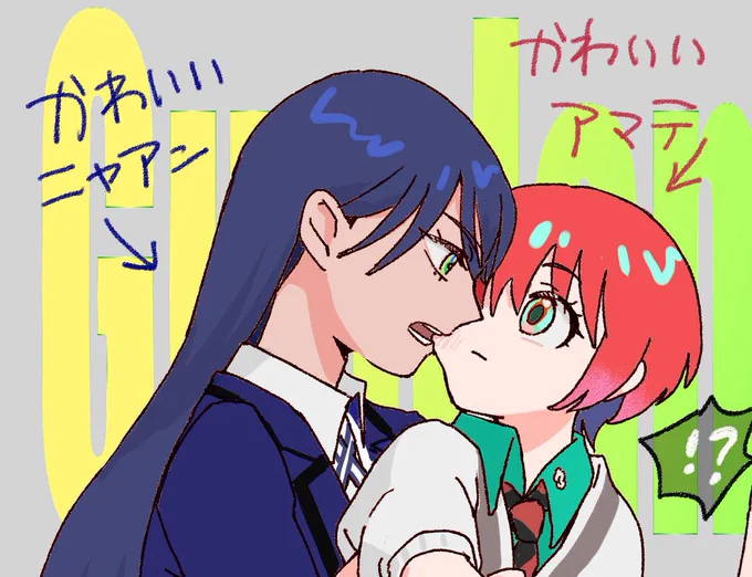 いまからジークアクスみるっぴ ここの関係くわしく教えてな