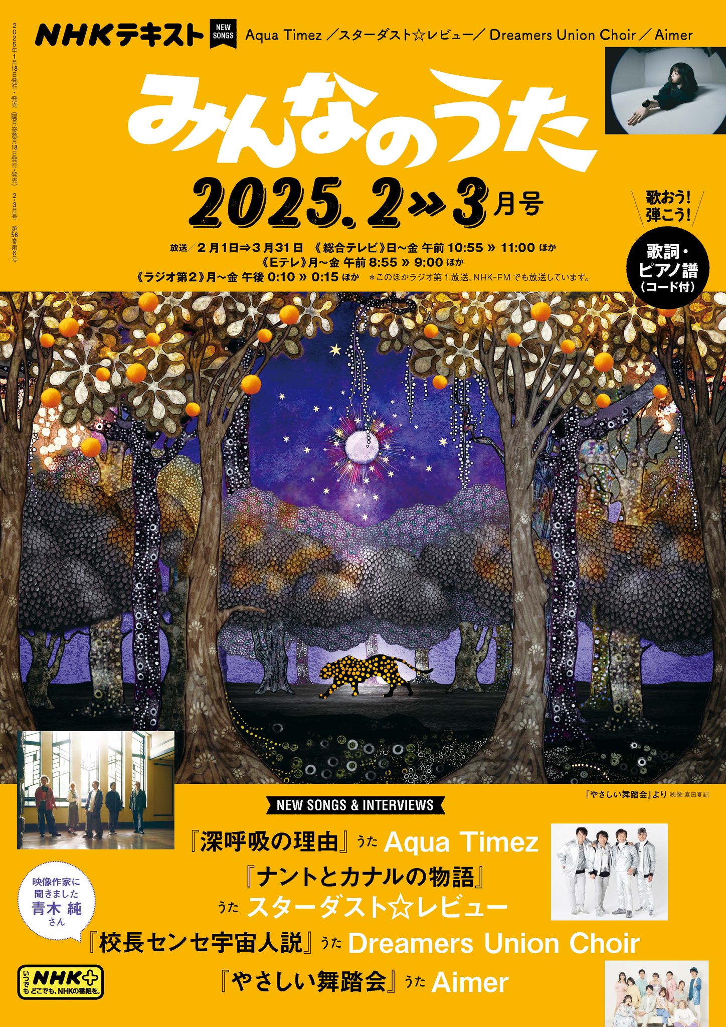 NHKテレビテキスト NHK テレビテキスト ギフト 2010年 4冊セット (4・5・8・9月号
