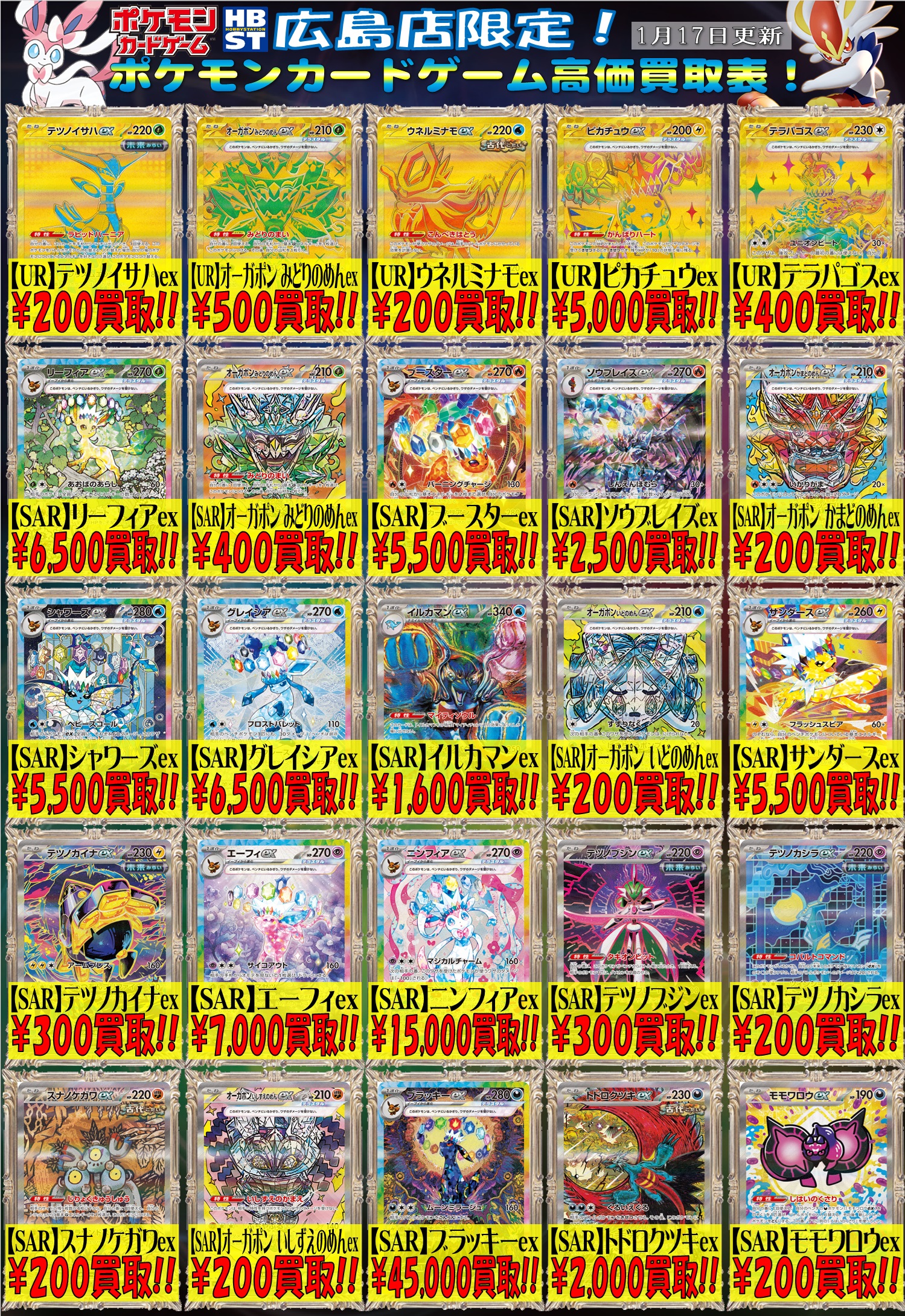 ホビーステーション広島店＆広島2号店 on X: 