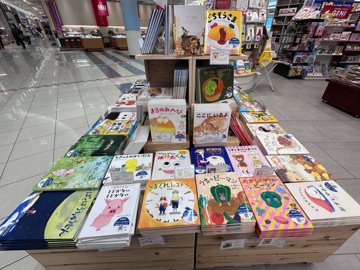 平和書店アル・プラザ城陽店様<a href="/heiwa_books/">【公式】平和書店</a> にて、テーマ別絵本フェアを開催中です✨ ご展開ありがとうございます😊  
児童書出版社6社がおすすめする500冊以上の絵本がドーンとお出迎えします！お気に入りの1冊をぜひ見つけてください📚　
#FindYourBook  #えほんのたからばこ