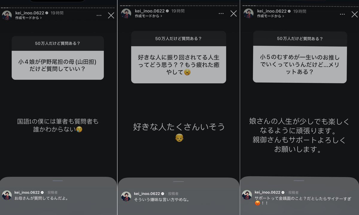 ストーリーのコメント機能の使い方で話題の伊野尾慧さん、今度は自身の