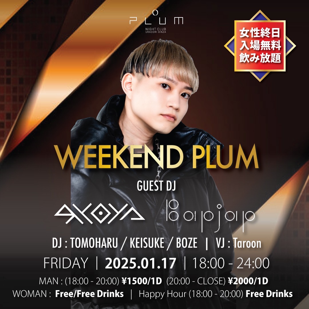 CLUB PLUM tweet media