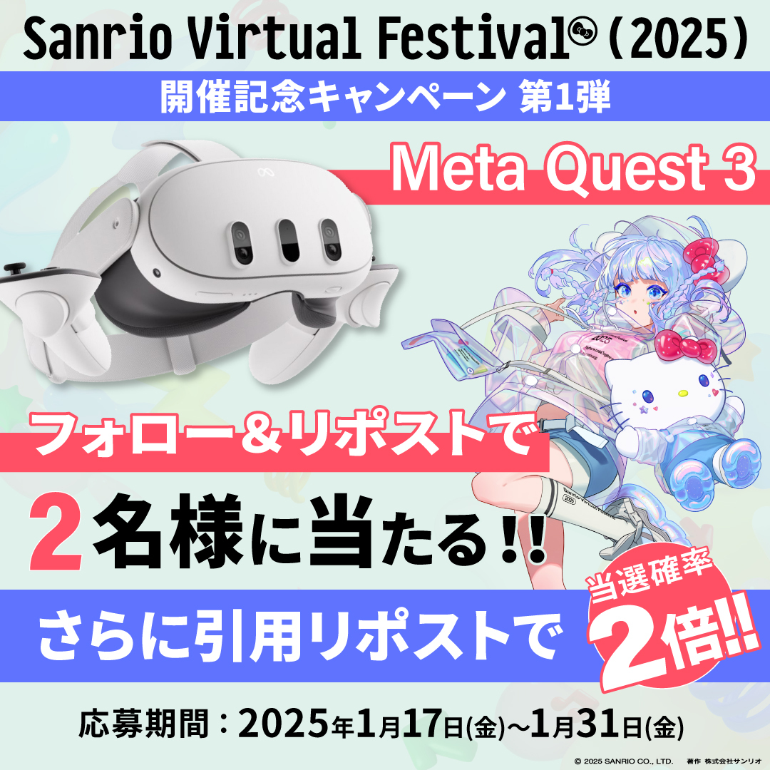 Sanrio Virtual Festival 2025 (@sanrio_vfes) on Twitter photo /
#サンリオVfesキャンペーン 第一弾📣
フォロー&リポストで当たる!
\
抽選で2名様に【#MetaQuest3】(512GB)をプレゼント🎁
🔽応募方法
① <a href="/SANRIO_Vfes/">Sanrio Virtual Festival 2025</a> をフォロー
② 本投稿をリポスト
さらに...!
#サンリオVfesキャンペーン /
#サンリオVfesキャンペーン 第一弾📣
フォロー&リポストで当たる!
\
抽選で2名様に【#MetaQuest3】(512GB)をプレゼント🎁
🔽応募方法
① <a href="/SANRIO_Vfes/">Sanrio Virtual Festival 2025</a> をフォロー
② 本投稿をリポスト
さらに...!
#サンリオVfesキャンペーン
