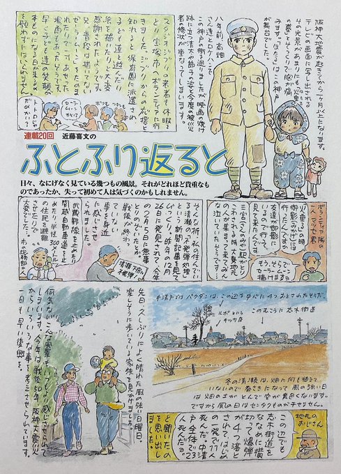 1995年は第二次大戦終結から50年の節目。大震災と地下鉄サリン事件が連続して発生した年でした。 
当時は故 #近藤喜文 監督作品『#耳をすませば』取材で奔走中。今の自分の仕事の多くは、当時の延長に在ります。 