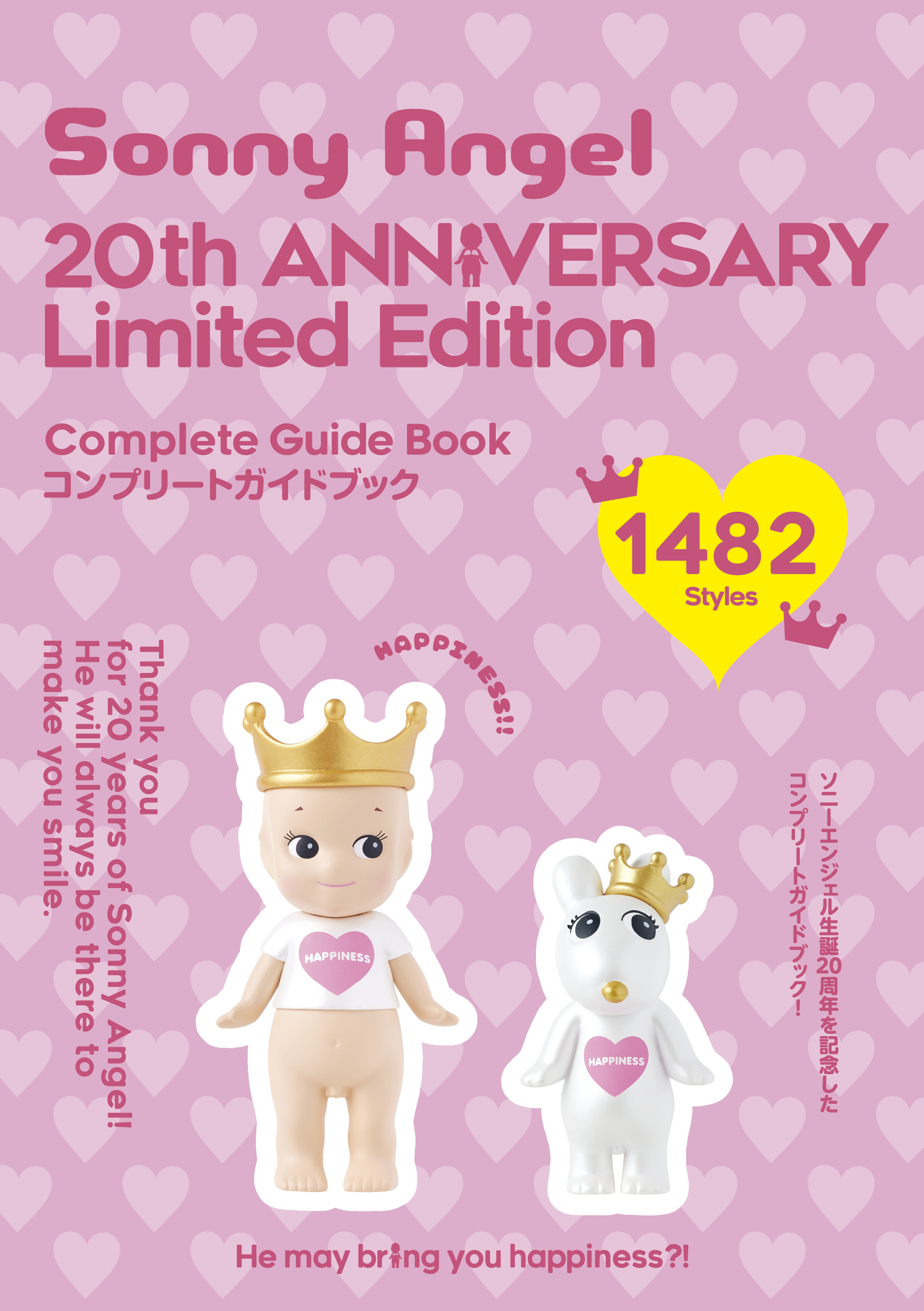 ソニーエンジェル28箱+2冊 ソニーエンジェル28箱+2冊 日本語 ｜ Sonny Angel