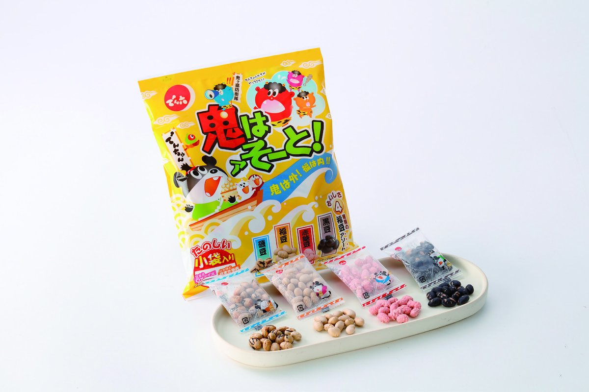 👹＃鬼はアそーと！👹 「鬼は～そと！」✖「アソート」の言葉をかけた