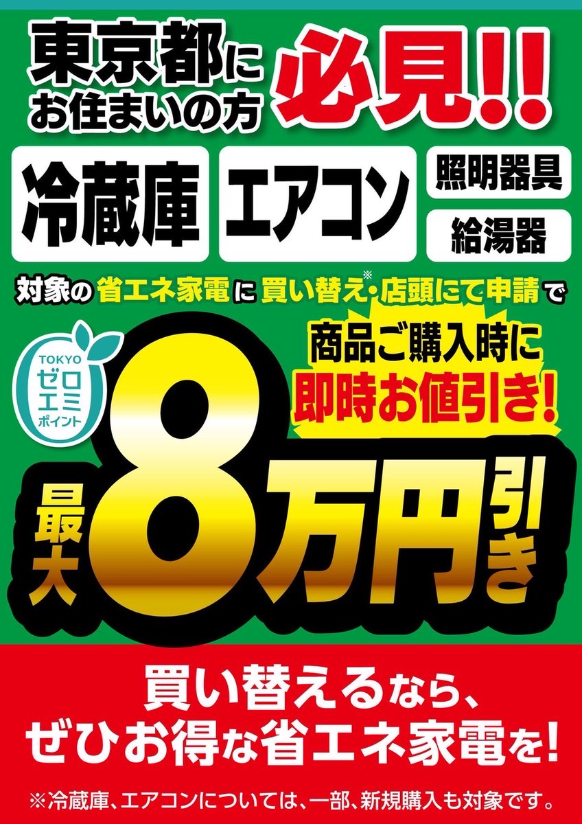 aco　2脚ご購入お値引き 東京都にお住まいの方限定 #東京ゼロエミポイント で 最大8万円即時