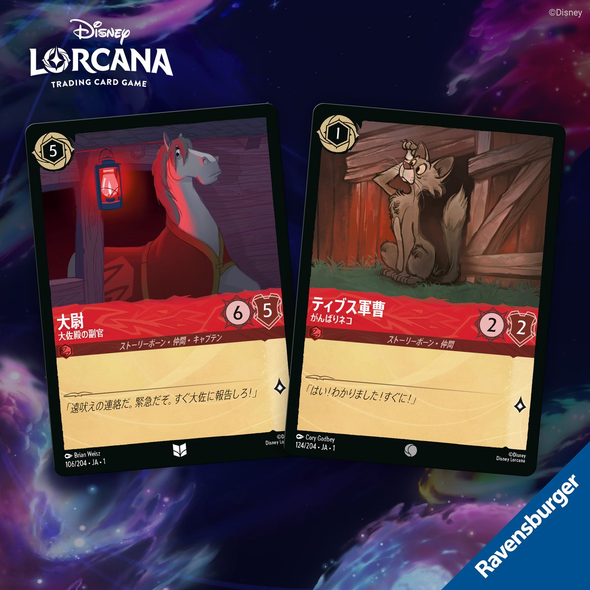 📍#ロルカナ カード紹介】 大尉 大佐殿の副官 ティブス軍曹 がんばり