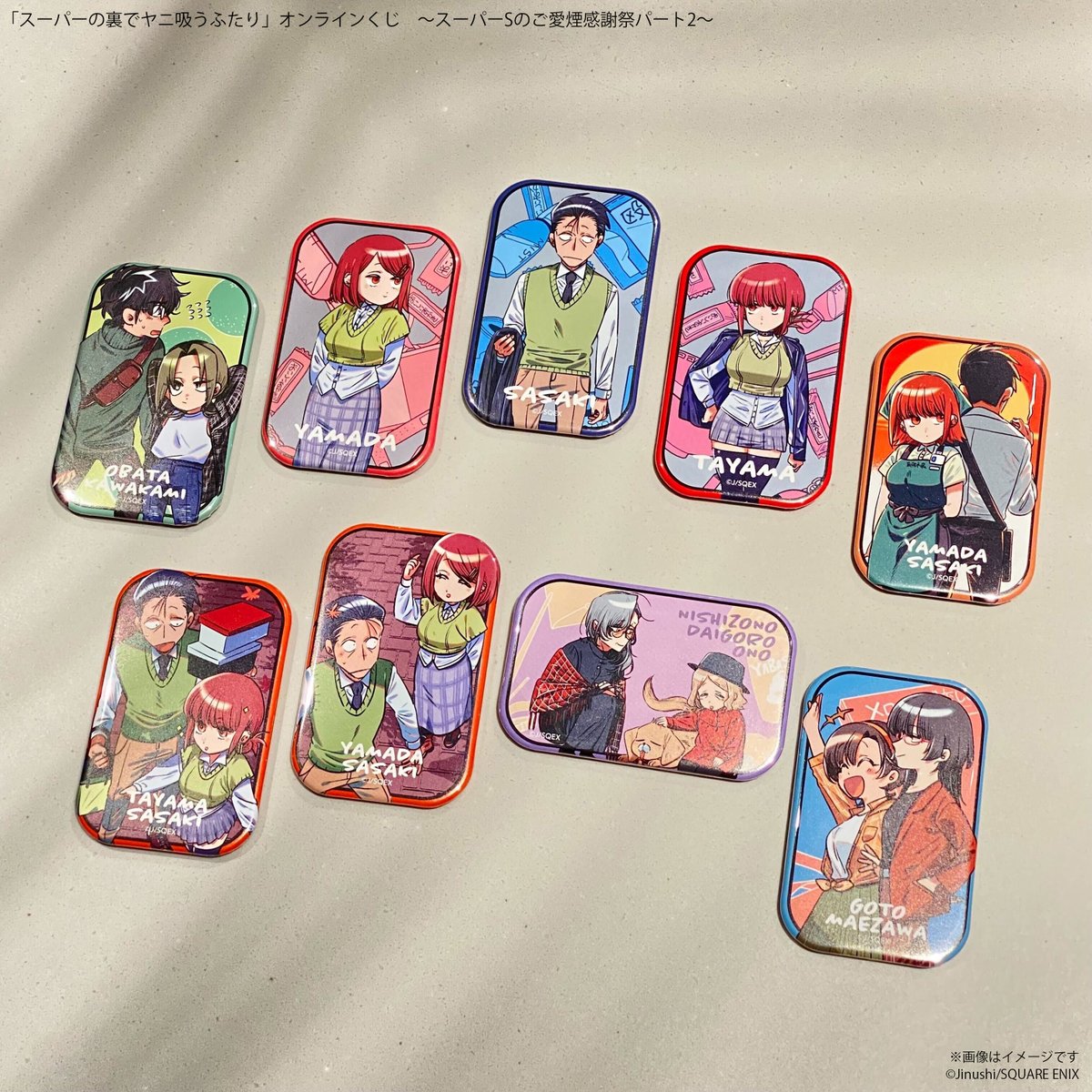 スーパーの裏でヤニ吸うふたり」 ～スーパーSのご愛煙感謝祭パート2