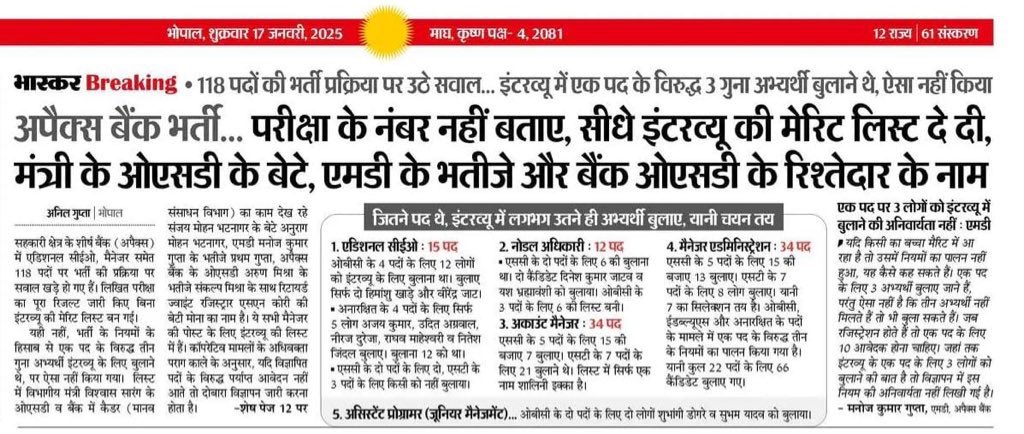 jitupatwari's tweet image. मप्र की @BJP4MP सरकार अब &quot;सरकारी गुंडागर्दी&quot; पर उतर आई है! बेशर्म और बेलगाम सत्ता के दिल से जनता/न्यायपालिका का खौफ खत्म हो गया है!

प्रदेश के युवा मित्रों,
सरकार की चमड़ी मगरमच्छ से मोटी हो चुकी है! एक-दो आंदोलन से फर्क नहीं पड़ेगा! इनसे अब निर्णायक लड़ाई लड़नी पड़ेगी!