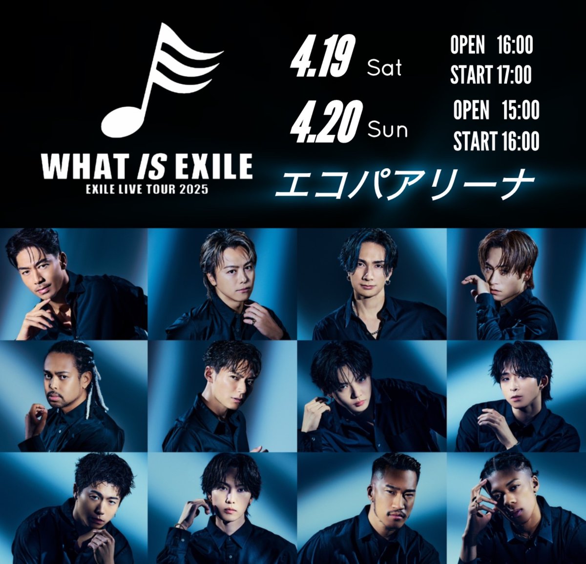 4/19,20 静岡公演 𝑨𝑹𝑻𝑰𝑺𝑻 𝑷𝑯𝑶𝑻𝑶公開 #EXILE LIVE TOUR 2025