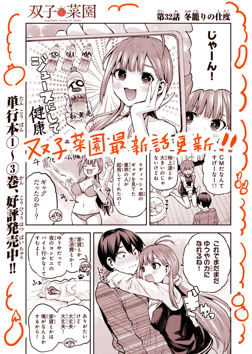 🍅本日双子菜園の最新話、無料最新話が更新されました!コミックデイズ、マガポケでぜひ読んでみてね🍅
👣足です。足👣無料分も色々あるのでなにとぞ~🥗
↓コミックデイズ作品ページ↓
https://t.co/CWwNbgwj75
↓マガポケ作品ページ↓
https://t.co/Mcib8DLOr1