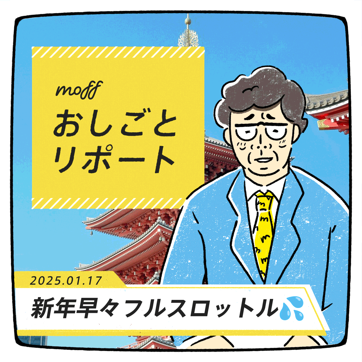株式会社モフ moff Inc. tweet media