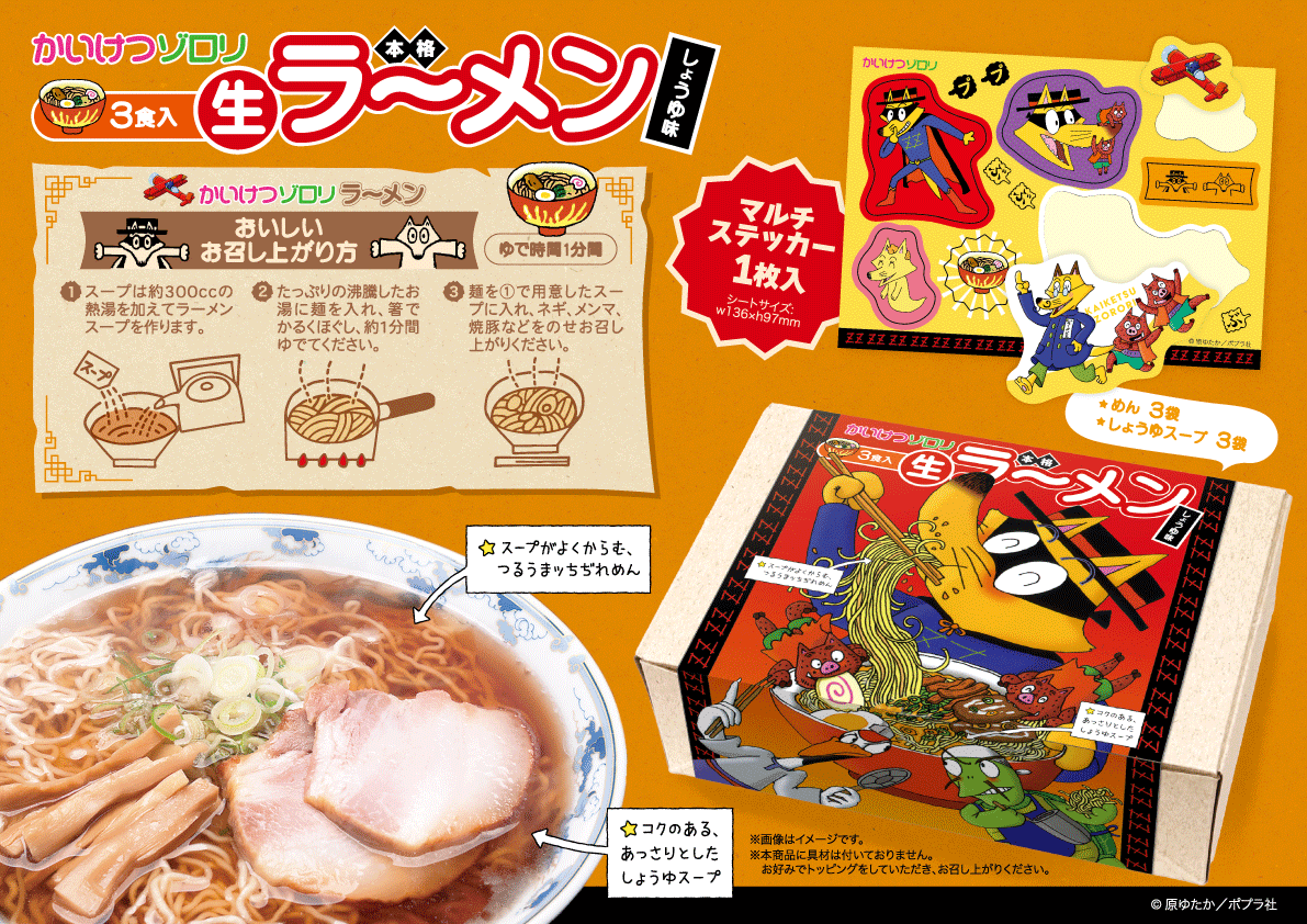 エポスカード コラボ記念POP UP SHOP 東京・北千住マルイにて本日