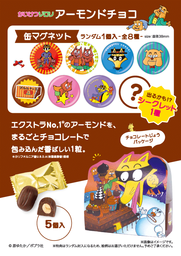 エポスカード コラボ記念POP UP SHOP 東京・北千住マルイにて本日